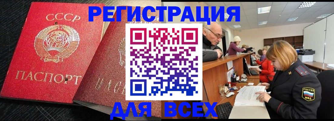 прописка для кредита в Твери