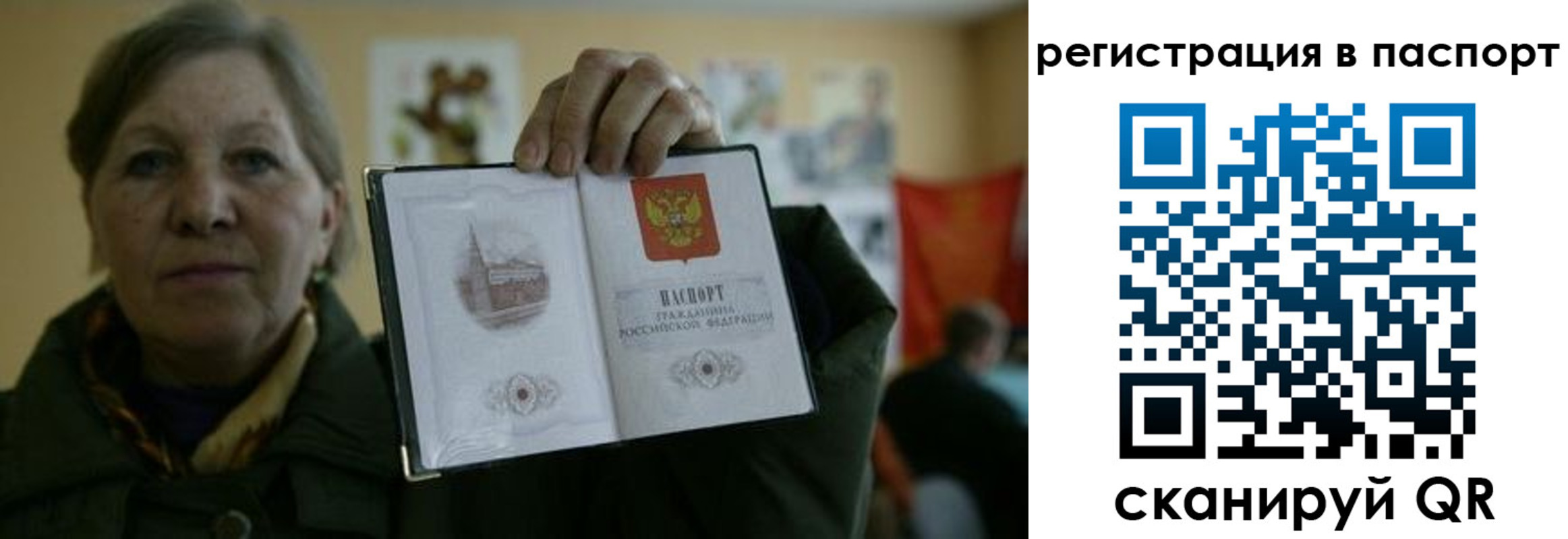 прописка ребенка в Твери