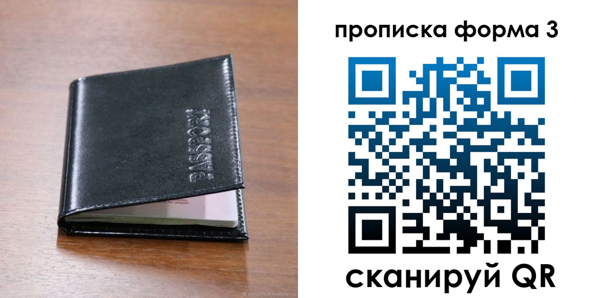 где прописаться в Твери