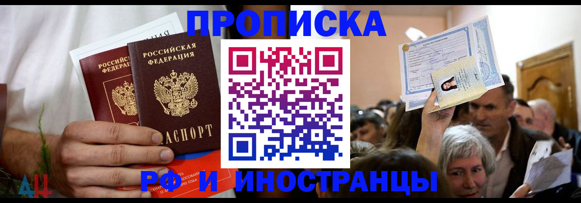 временная регистрация надежно в Твери