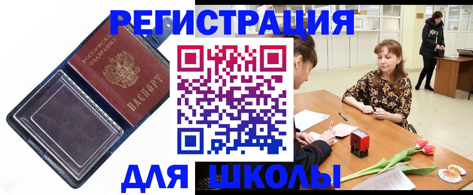 прописка для военкомата в Твери