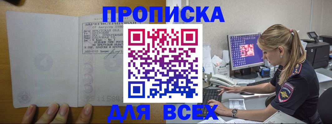 регистрация в Твери