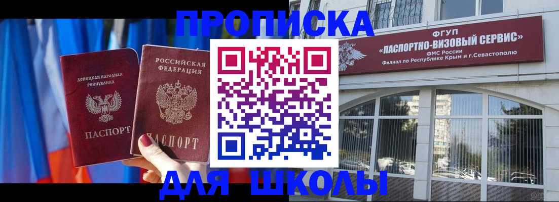 прописка паспорт в Твери